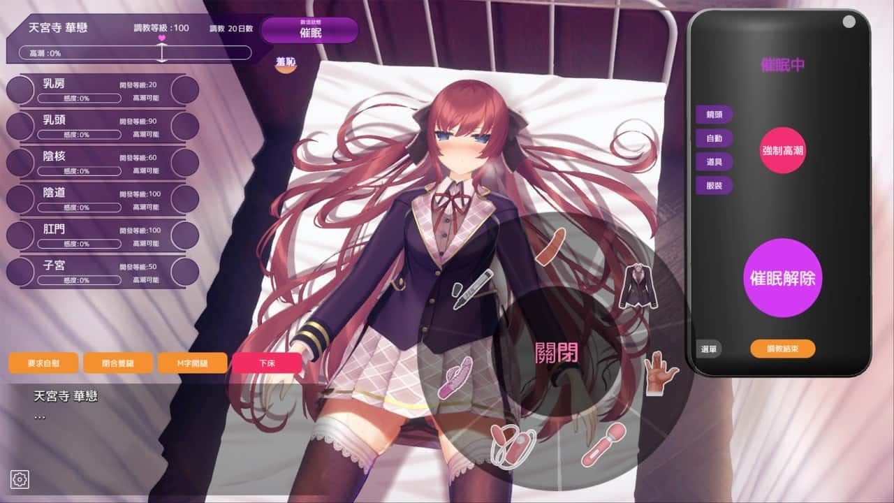 催眠高傲大小姐 版本内容 页面配图 5