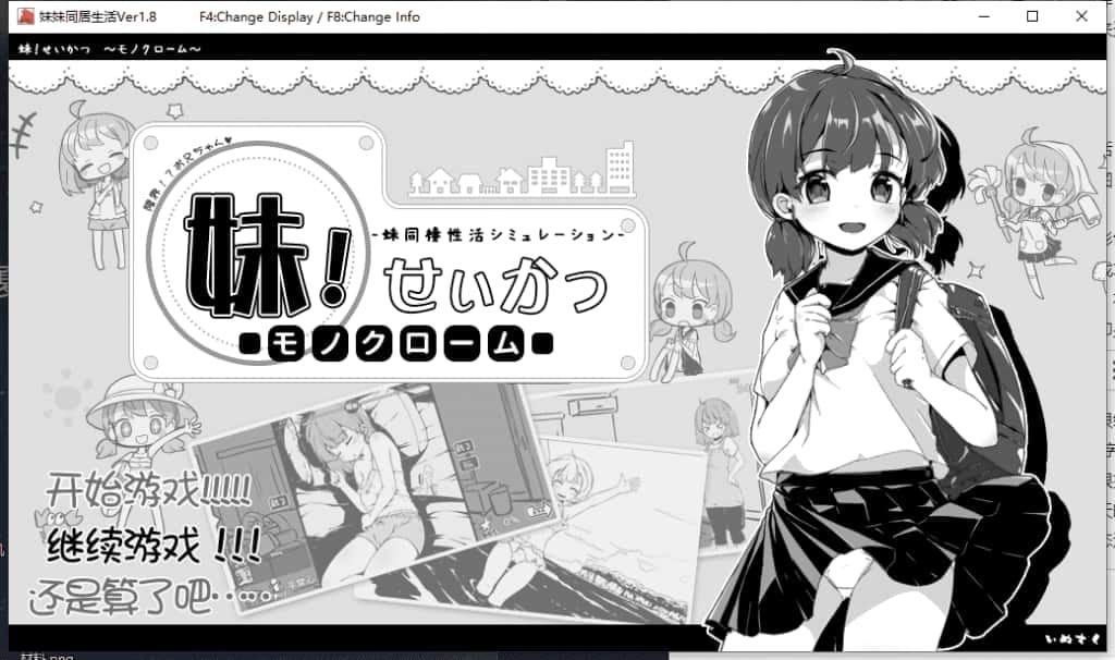 妹同居生活 角色路线 详情图 6