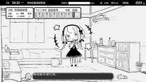 妹同居生活 支线内容 预览图 4