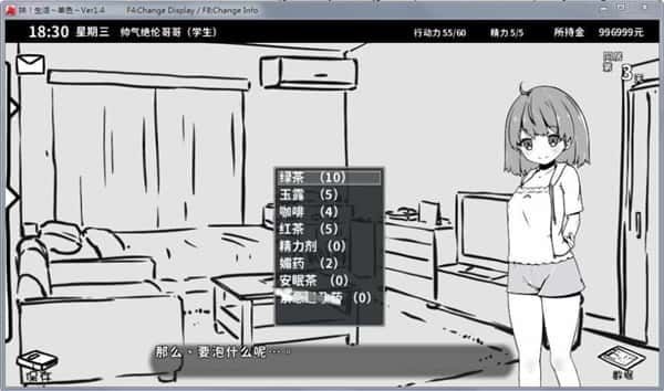 妹同居生活 故事片段 画面 8
