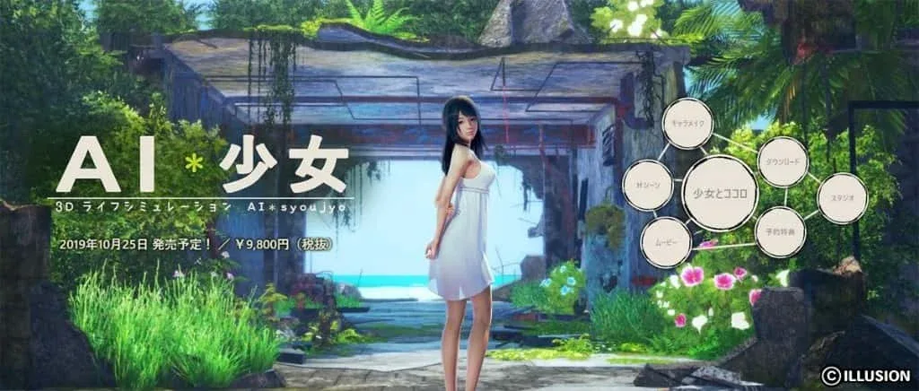 AI少女 AI Shoujo汉化版下载 PC安卓双端版本 封面图