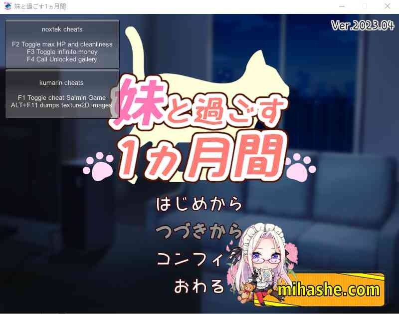 和妹妹一起的一个月 生活模拟 页面配图 4