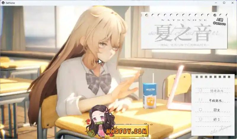 夏之音 夏之音游戏论坛 - 日式校园体验 封面图