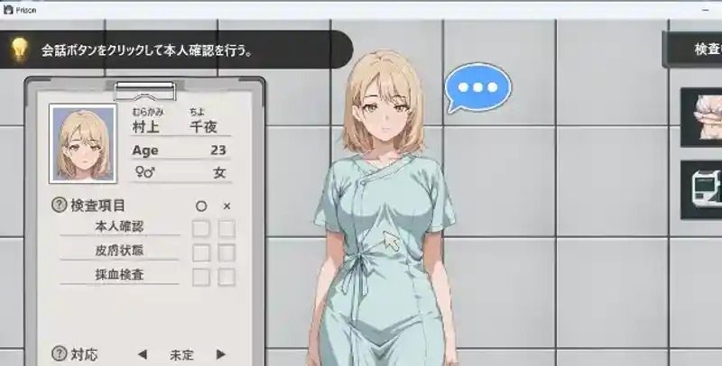 监狱：被隔离的人们 角色养成 页面配图 2