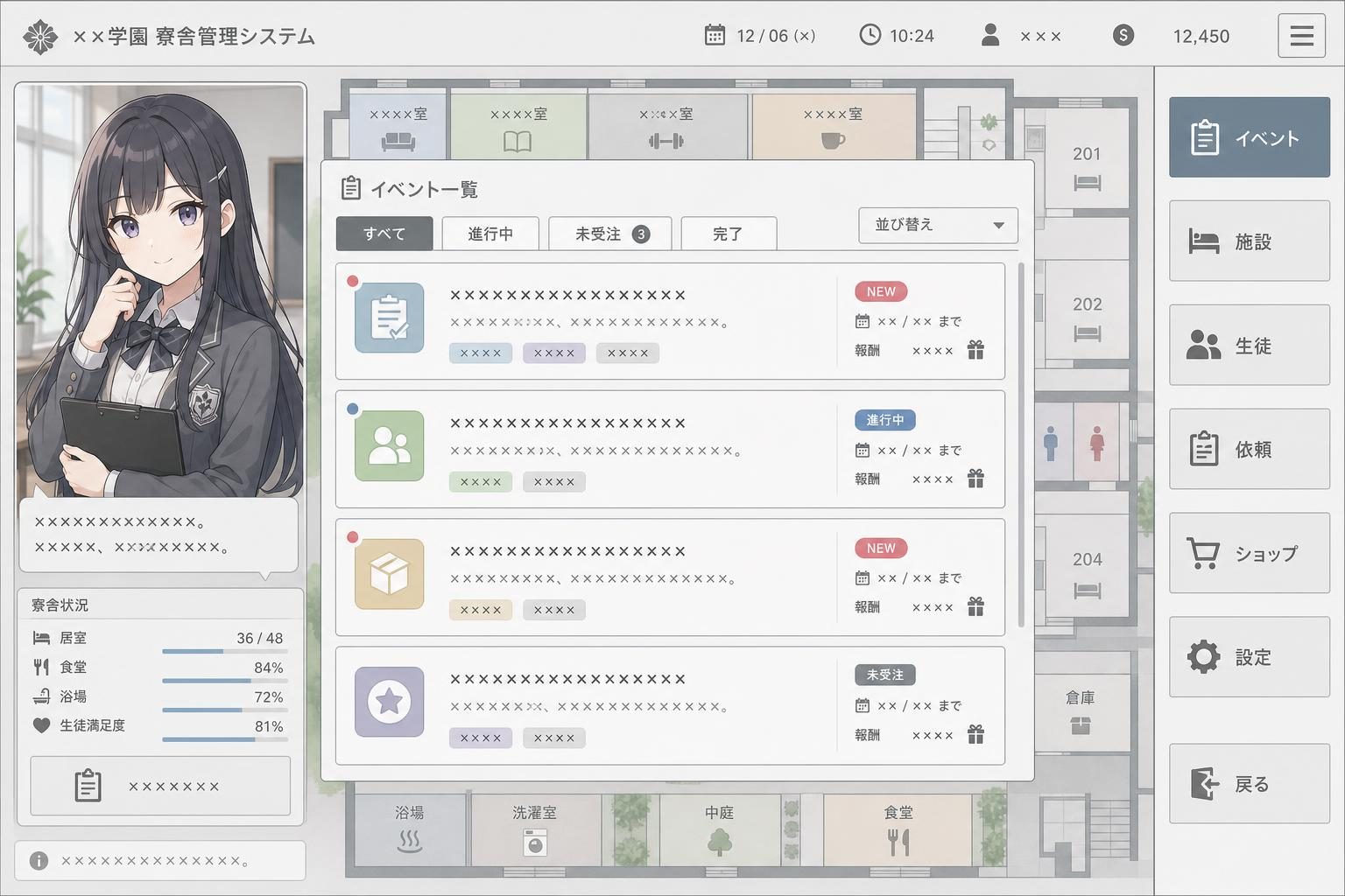 监狱：被隔离的人们 流程分支 预览图 4