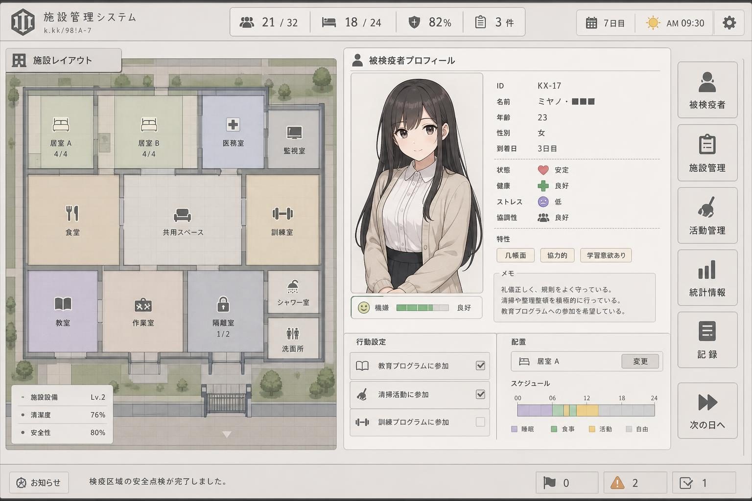监狱：被隔离的人们 攻略要点 资料图