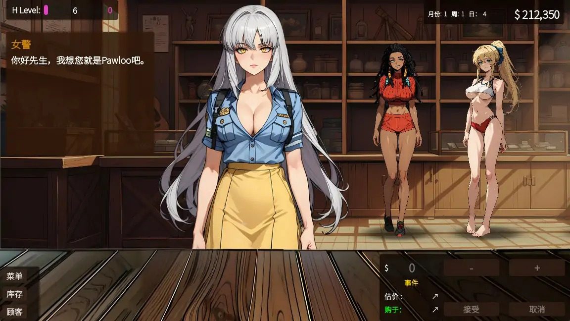 典当的乐趣Pawn Pleasure PC 专题图 3